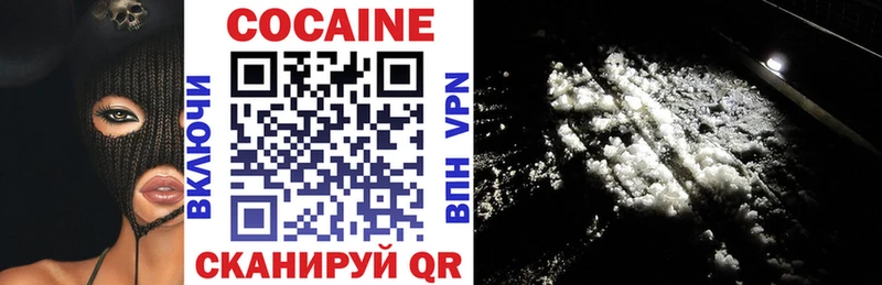 цена   Менделеевск  Cocaine Перу 