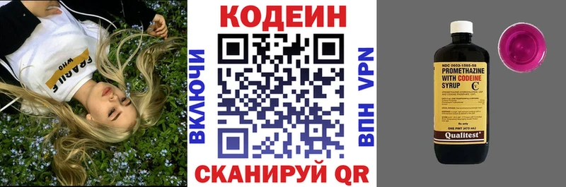 купить  сайты  Менделеевск  Кодеиновый сироп Lean Purple Drank 