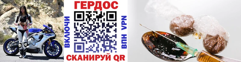 Героин хмурый  Менделеевск 