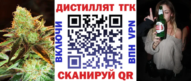 как найти закладки  Менделеевск  Дистиллят ТГК вейп 